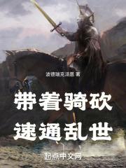 有骑马与砍杀系统的