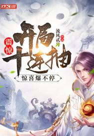 开局十连抽然后无敌免费阅读无弹窗