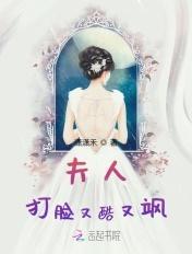 夫人打脸又酷又飒迟暮叶芷晨