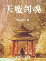 剑魂天4