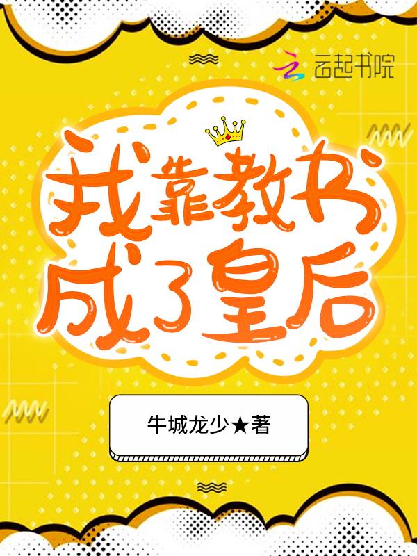 我靠教辅手册躺赢