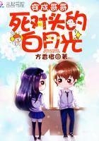 穿越成哥哥死对头的白月光免费