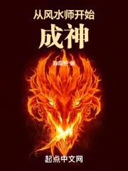 开局风水师传承