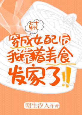 穿成年代文女配后我暴富了