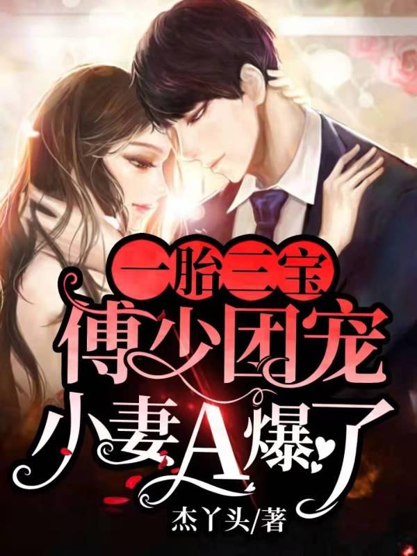 一胎三宝糖宝