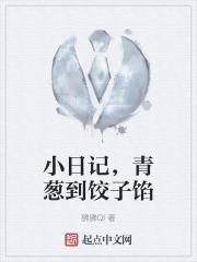 青葱缠什么意思