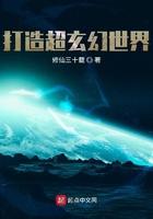 打造超玄幻作者