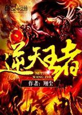 逆天王者玩家秀