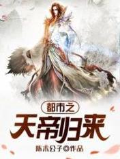 都市之天帝归来杨瑞