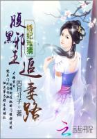 娇妃难宠王爷请下堂