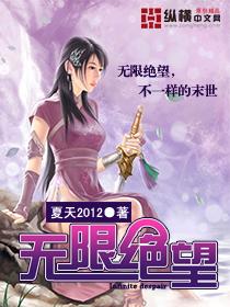 无穷无尽的绝望