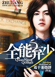 全能弃少梅干菜烧饼