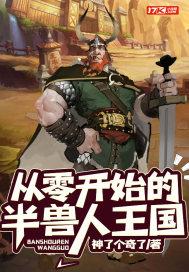 从零开始的半精灵