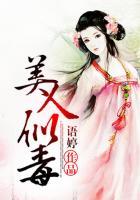 美人似玉全文免费阅读风译蔓