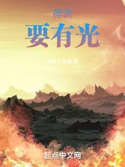 神说要有光是什么意思?