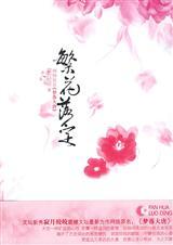 寂月皎皎作品集