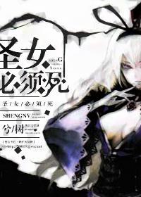 圣女乩怎么回事