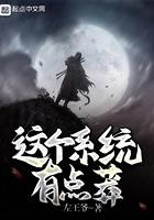 这个系统有点痞