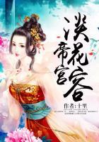 帝宫欢全文免费阅读