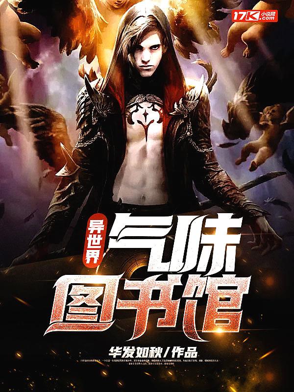 异世界食堂百科