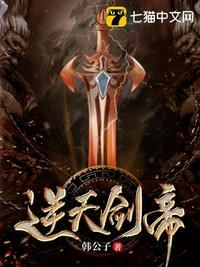 永恒剑帝