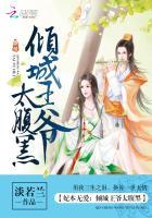 妃倾城 免费阅读