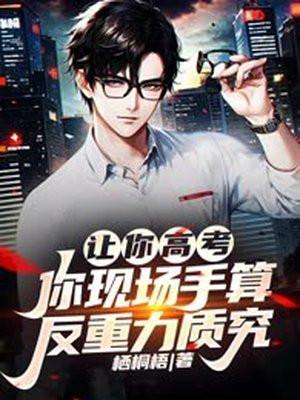 反重力是真的吗