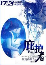 庇护者行动博士倒了是失败吗