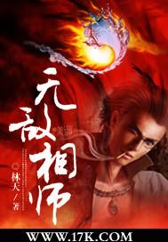 无敌相师全文免费