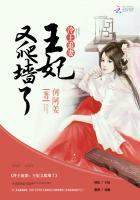 冷王追妻王妃又爬墙了颜今瑶