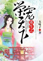 重生之荣耀宠后怎么过关