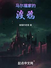 马尔福家的长子