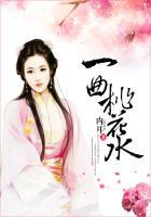 一曲桃花醉小酒馆