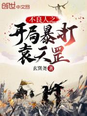 不良人袁天罡同人