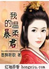 再生缘我的温柔暴君简介