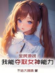 全民女神又轰动全球了