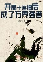 开局十连抽 然后无敌了