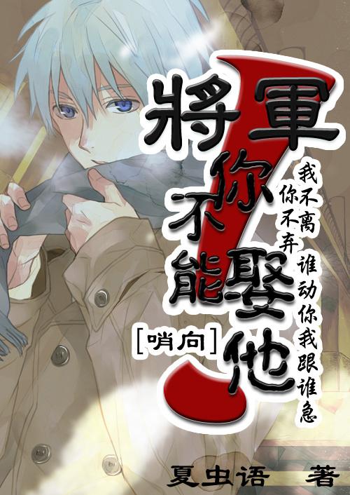 你不能这样做!