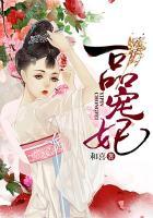 一品宠妃萧景衍全文免费阅读