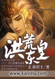 洪荒东皇太一的遗物