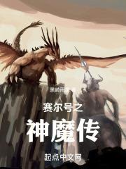 cctv赛尔号之圣魔之战