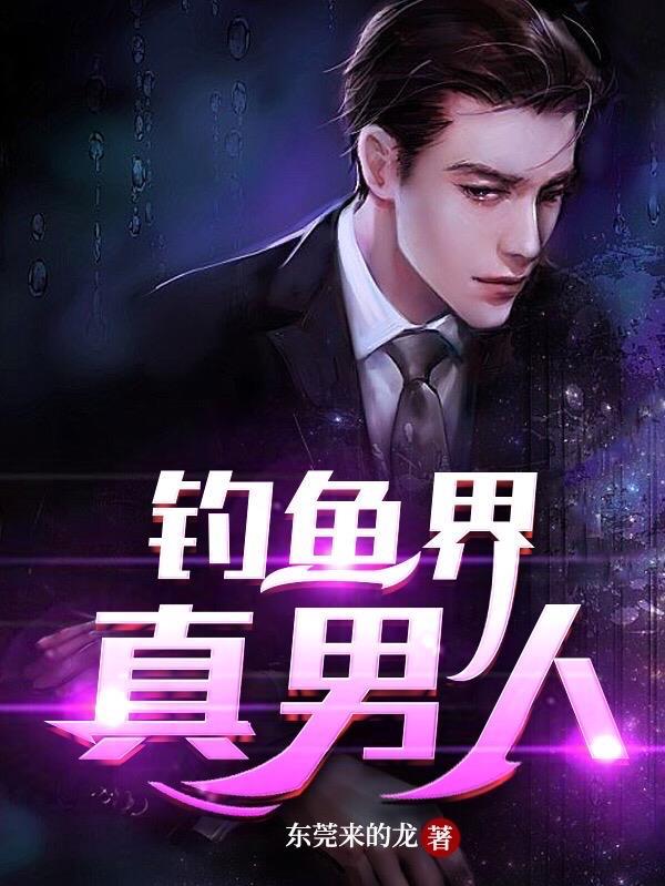 你们去钓鱼了吗