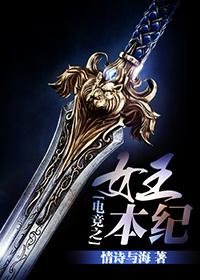 电竞之王是女生