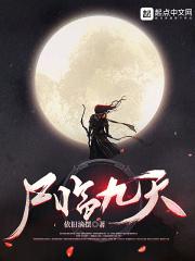 临九天是什么的人