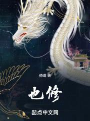 也修我的爱吧漫画