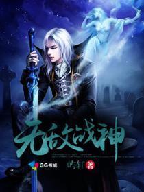 王牌几星可以上无敌战神