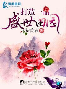 一品田园香美食