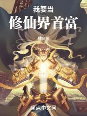 我要修真第一章攻略