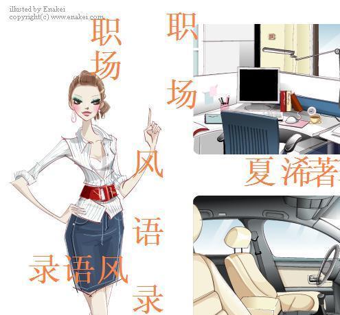 职场经典语录励志