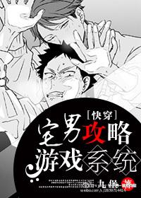 宅男游戏排行榜